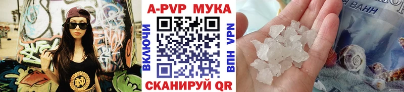 hydra зеркало  Нурлат  А ПВП мука  где купить наркоту 