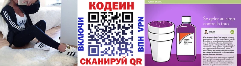 где можно купить наркотик Нурлат Кодеин напиток Lean (лин)
