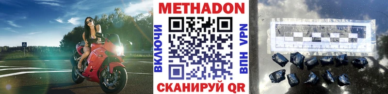 наркота  Нурлат  МЕТАДОН VHQ 